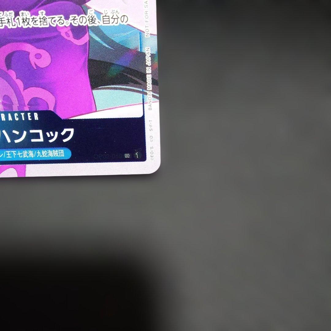 Purple Boa Hancock OP02-059 Parallel Promo character card with purple attribute and power 5000