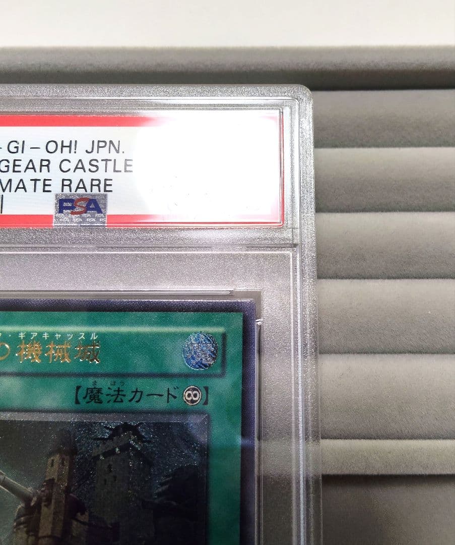 Yu-Gi-Oh Duel Monsters Ancient Machine Fortress Ultimate Rare PSA 10 Gem Mint card from Japan