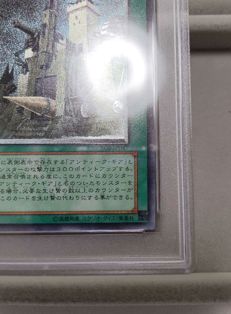 Yu-Gi-Oh Duel Monsters Ancient Machine Fortress Ultimate Rare PSA 10 Gem Mint card from Japan