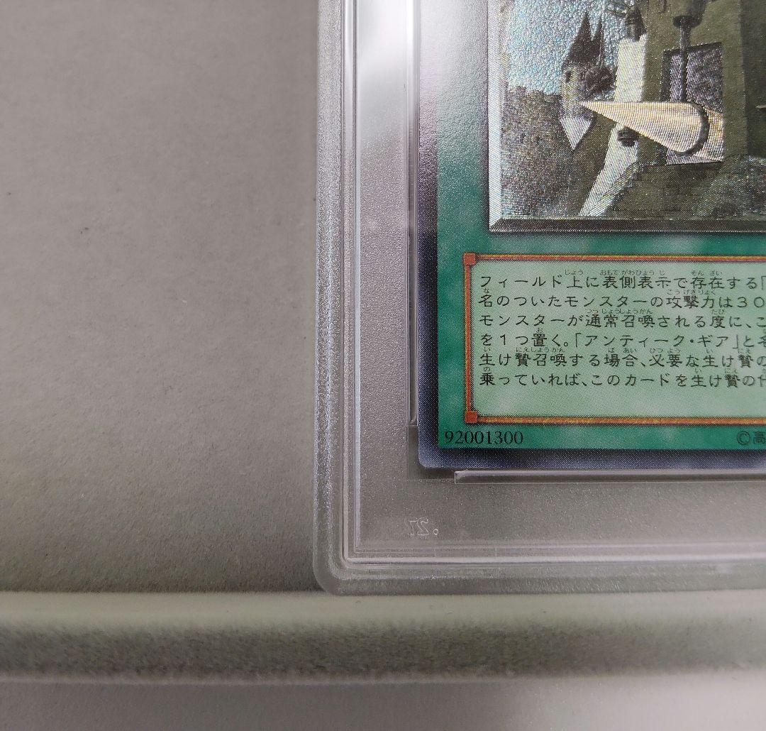 Yu-Gi-Oh Duel Monsters Ancient Machine Fortress Ultimate Rare PSA 10 Gem Mint card from Japan