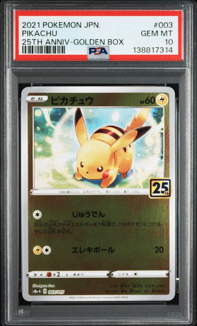 PSA10 graded Pokémon Card Pikachu 25th Anniversary Golden Box S8a-G from Japan in protective sleeve