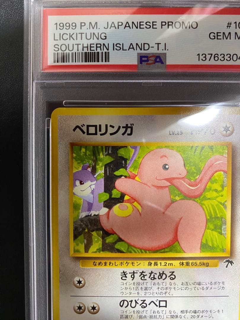 Yamato Series BeroRinga Pokémon Card No.108 from Southern Island set graded PSA10
