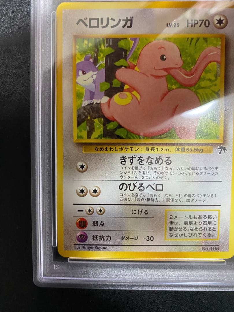 Yamato Series BeroRinga Pokémon Card No.108 from Southern Island set graded PSA10