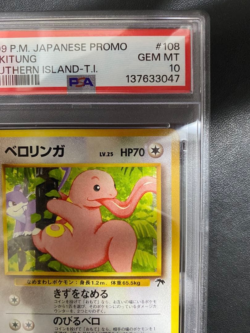 Yamato Series BeroRinga Pokémon Card No.108 from Southern Island set graded PSA10