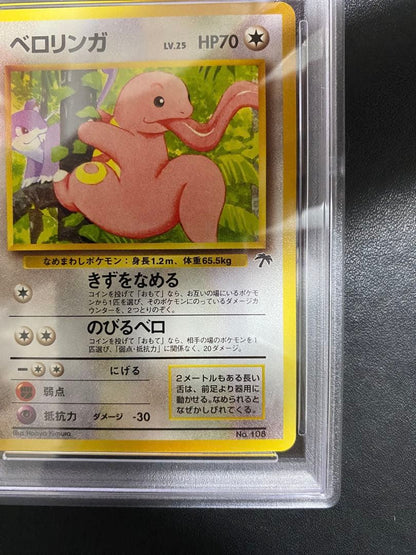Yamato Series BeroRinga Pokémon Card No.108 from Southern Island set graded PSA10