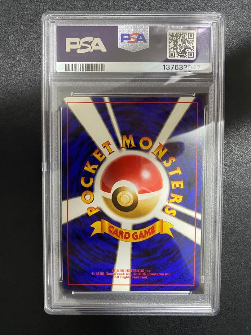 Yamato Series BeroRinga Pokémon Card No.108 from Southern Island set graded PSA10