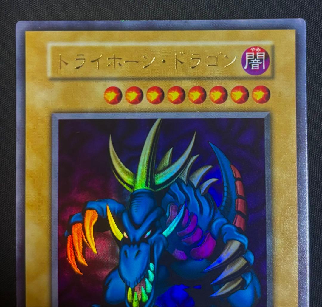 Yu-Gi-Oh Trisharthon Dragon Ultra Rare First Edition monster card in excellent condition from Japan