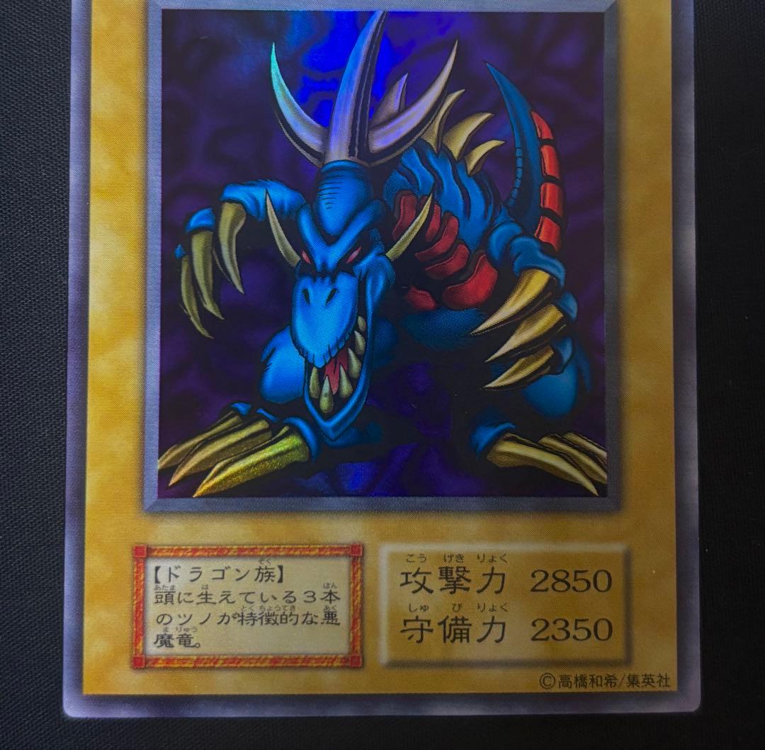 Yu-Gi-Oh Trisharthon Dragon Ultra Rare First Edition monster card in excellent condition from Japan