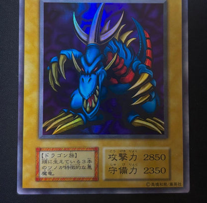 Yu-Gi-Oh Trisharthon Dragon Ultra Rare First Edition monster card in excellent condition from Japan