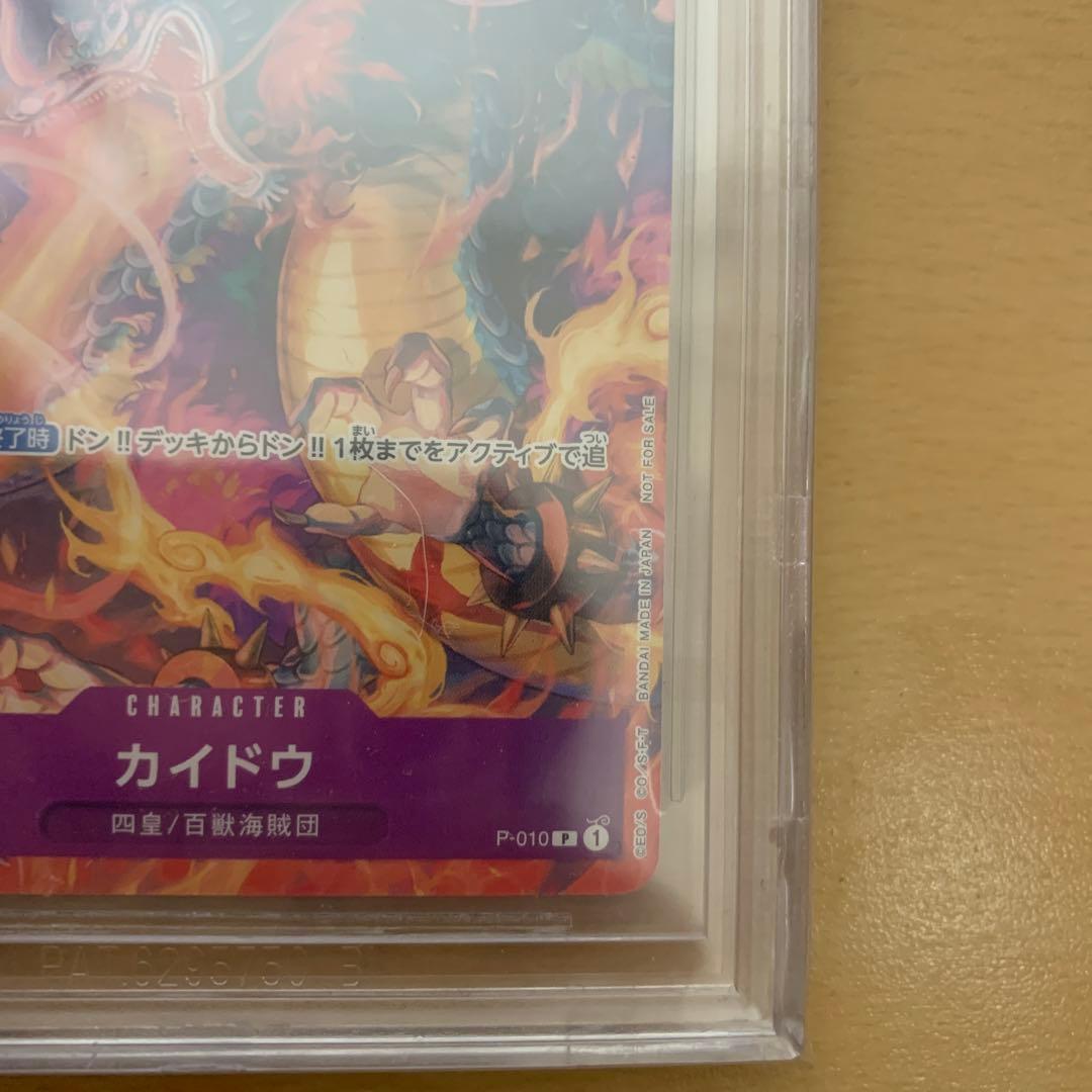 Bandai One Piece Kaido P-10 collectible card graded BGS 9.5 PSA10 ARS10 Japan import
