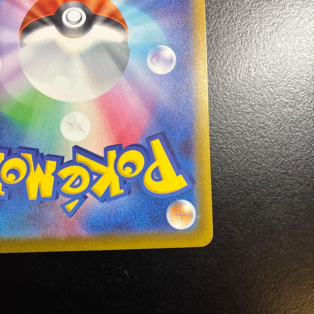 Bandai Pokemon Card Promotion Legendary DP Unlimited 234/193 Mega Collection in sleeve loader