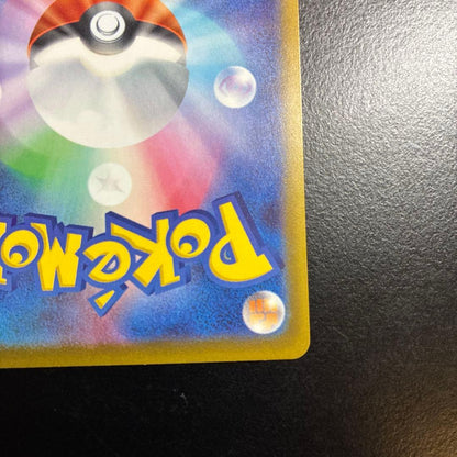 Bandai Pokemon Card Promotion Legendary DP Unlimited 234/193 Mega Collection in sleeve loader