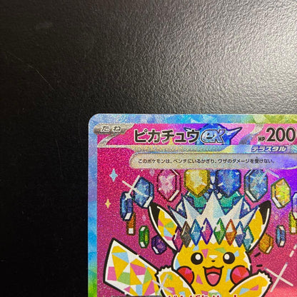 Bandai Pokemon Card Promotion Legendary DP Unlimited 234/193 Mega Collection in sleeve loader