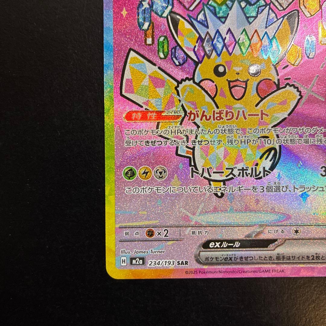 Bandai Pokemon Card Promotion Legendary DP Unlimited 234/193 Mega Collection in sleeve loader