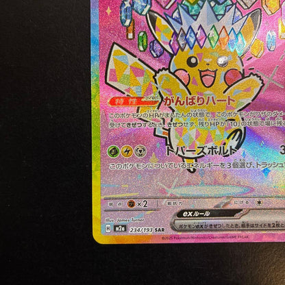 Bandai Pokemon Card Promotion Legendary DP Unlimited 234/193 Mega Collection in sleeve loader