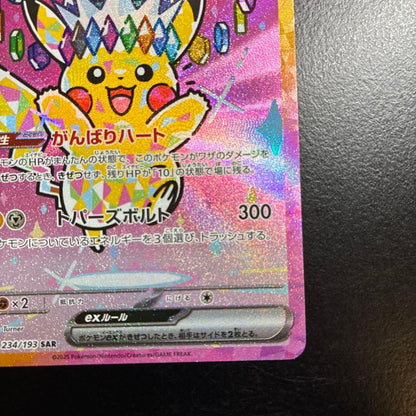 Bandai Pokemon Card Promotion Legendary DP Unlimited 234/193 Mega Collection in sleeve loader