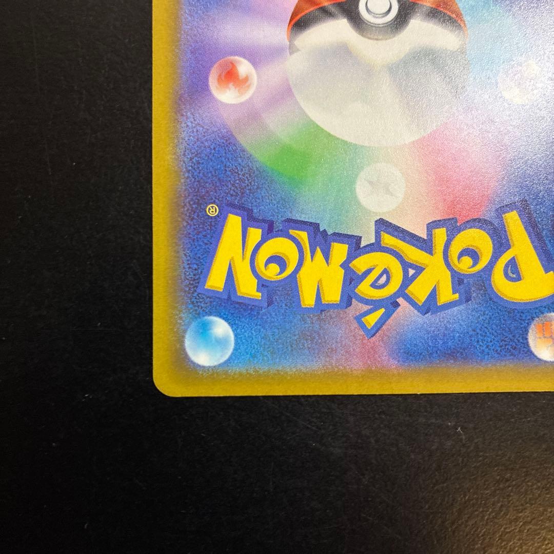 Bandai Pokemon Card Promotion Legendary DP Unlimited 234/193 Mega Collection in sleeve loader