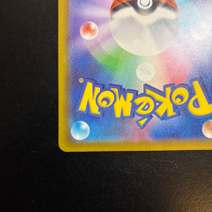 Bandai Pokemon Card Promotion Legendary DP Unlimited 234/193 Mega Collection in sleeve loader