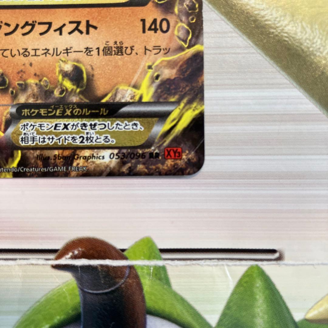 Bandai Lucario EX RR XY3 Rising Fist Model 053/096 trading card, Japan import, mint condition