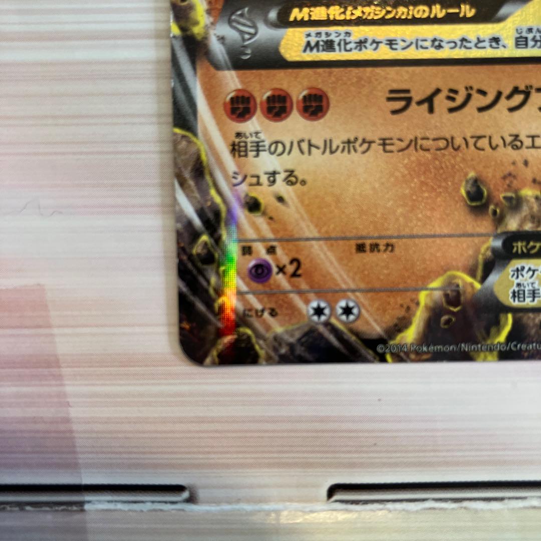 Bandai Lucario EX RR XY3 Rising Fist Model 053/096 trading card, Japan import, mint condition