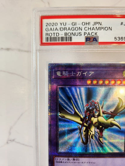 Dragon Knight Gaia Prisma PSA9 graded card from 2020 Gaia Dragon Champion Japan import in desiccant case