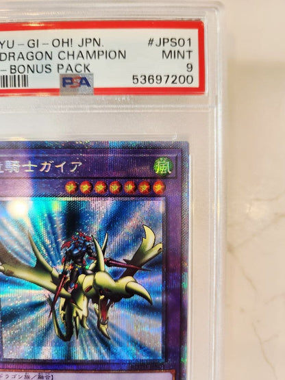 Dragon Knight Gaia Prisma PSA9 graded card from 2020 Gaia Dragon Champion Japan import in desiccant case