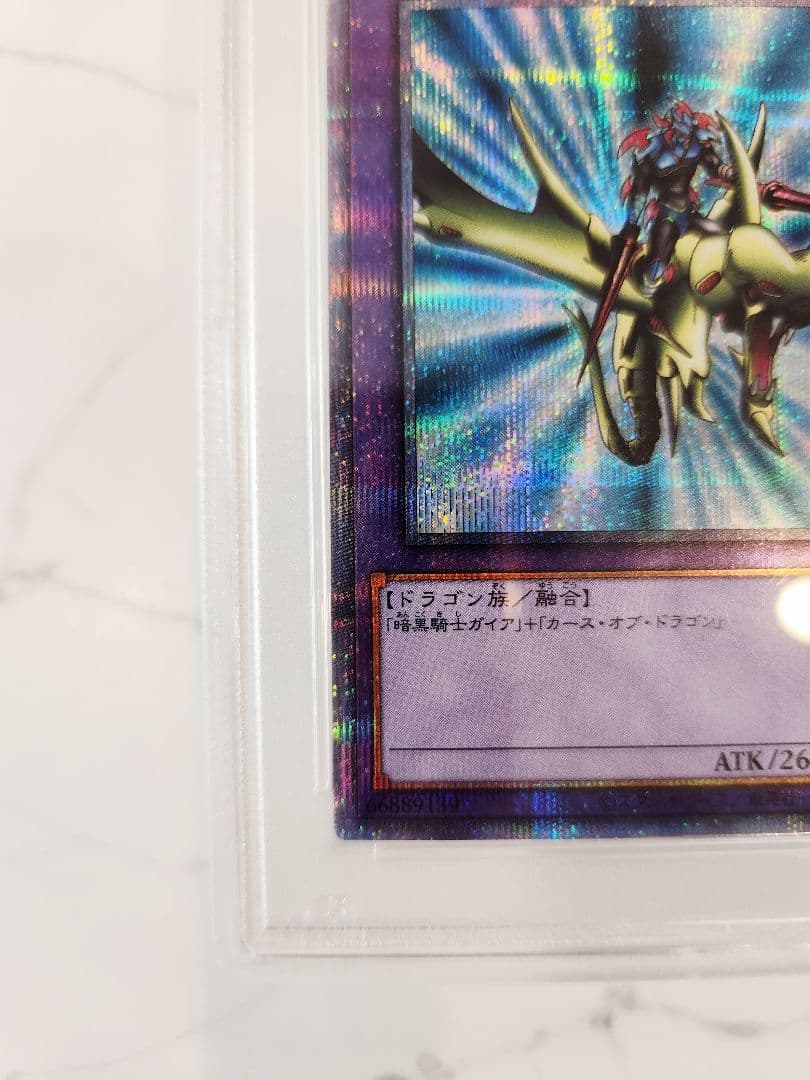 Dragon Knight Gaia Prisma PSA9 graded card from 2020 Gaia Dragon Champion Japan import in desiccant case