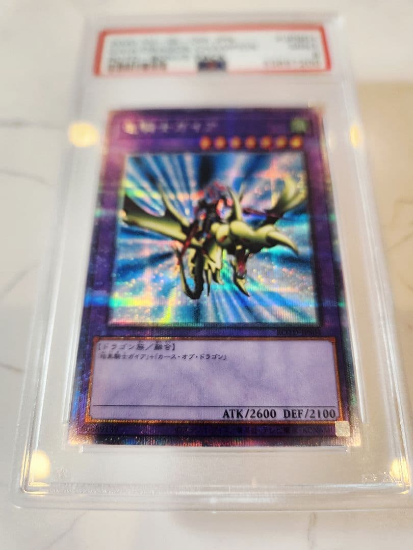 Dragon Knight Gaia Prisma PSA9 graded card from 2020 Gaia Dragon Champion Japan import in desiccant case