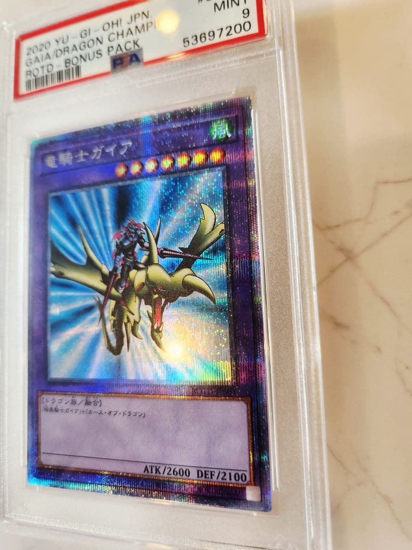 Dragon Knight Gaia Prisma PSA9 graded card from 2020 Gaia Dragon Champion Japan import in desiccant case