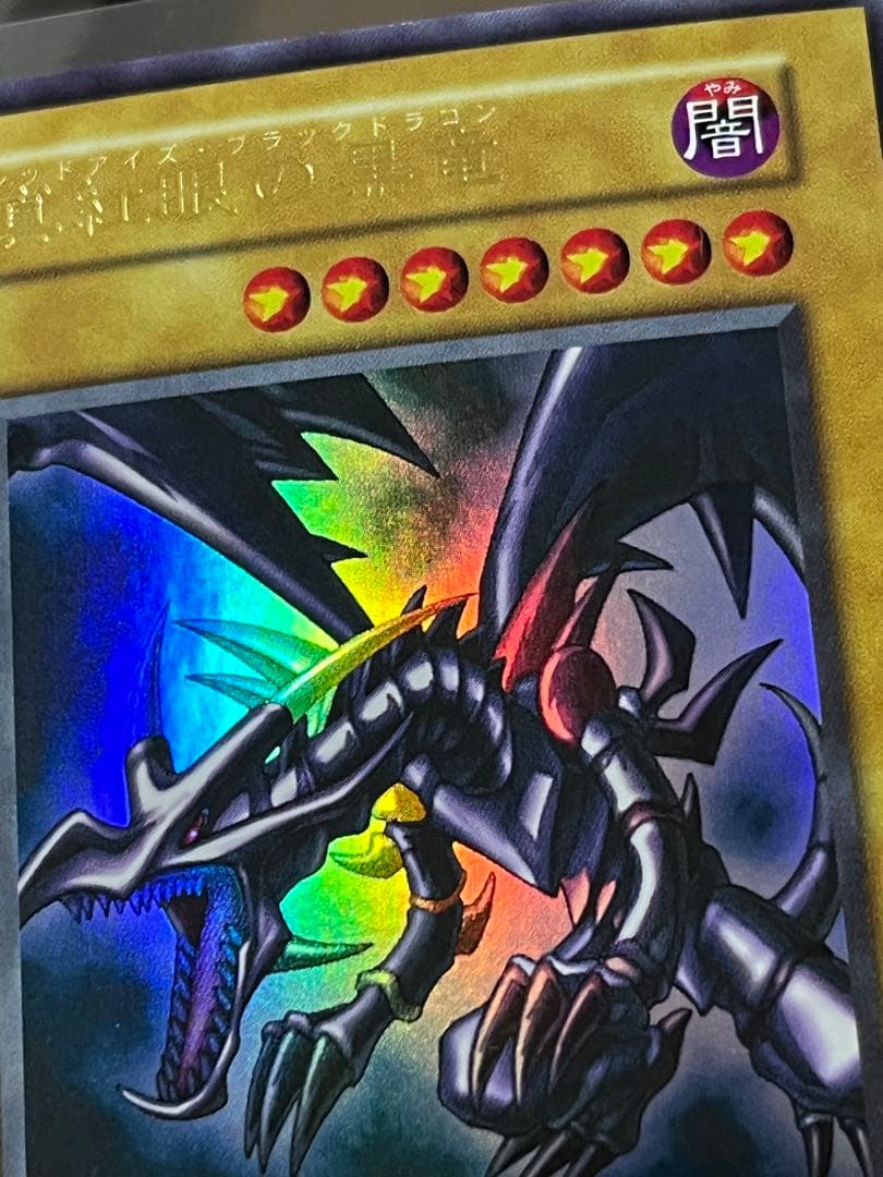 Yu-Gi-Oh Red-Eyes Black Dragon Ultra Rare card Japan import displayed on dark background