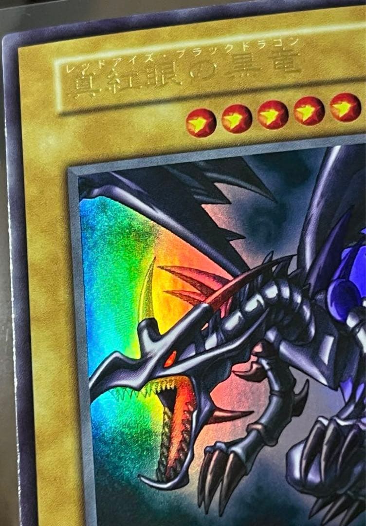 Yu-Gi-Oh Red-Eyes Black Dragon Ultra Rare card Japan import displayed on dark background