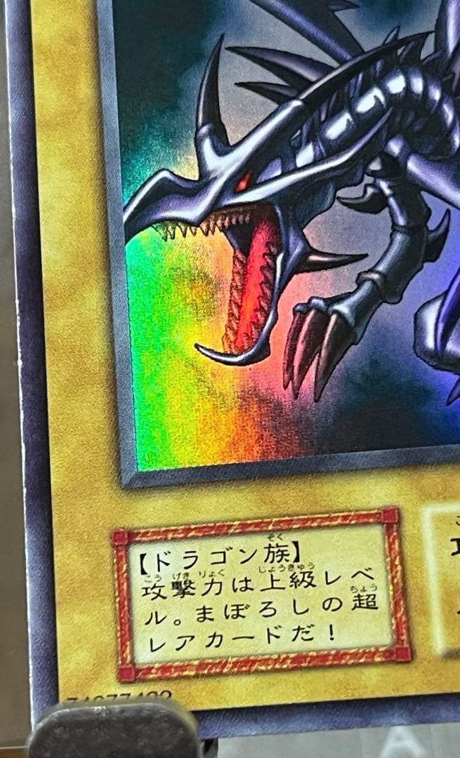 Yu-Gi-Oh Red-Eyes Black Dragon Ultra Rare card Japan import displayed on dark background