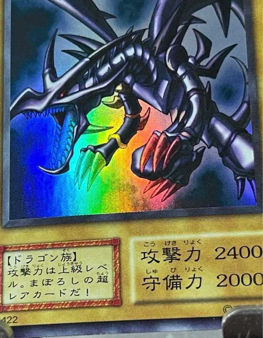 Yu-Gi-Oh Red-Eyes Black Dragon Ultra Rare card Japan import displayed on dark background