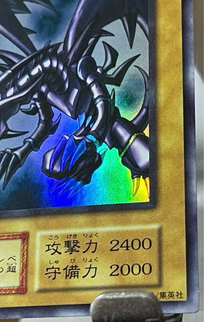 Yu-Gi-Oh Red-Eyes Black Dragon Ultra Rare card Japan import displayed on dark background