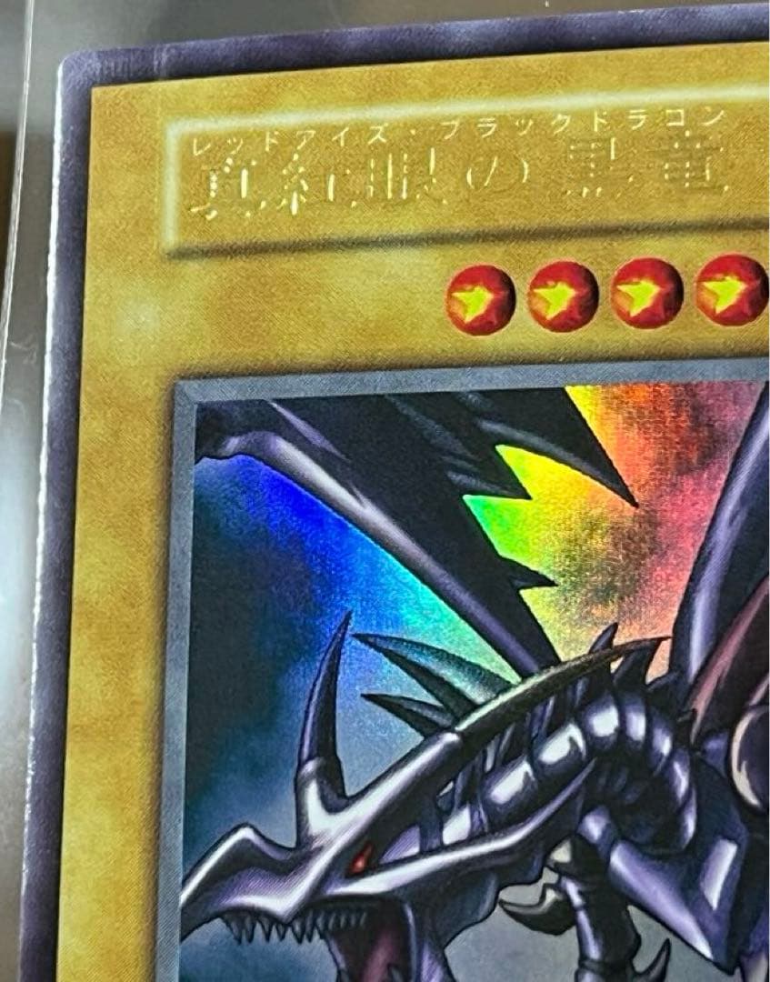 Yu-Gi-Oh Red-Eyes Black Dragon Ultra Rare card Japan import displayed on dark background