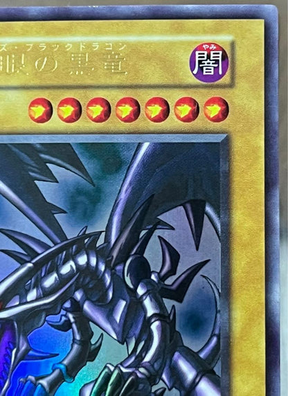 Yu-Gi-Oh Red-Eyes Black Dragon Ultra Rare card Japan import displayed on dark background