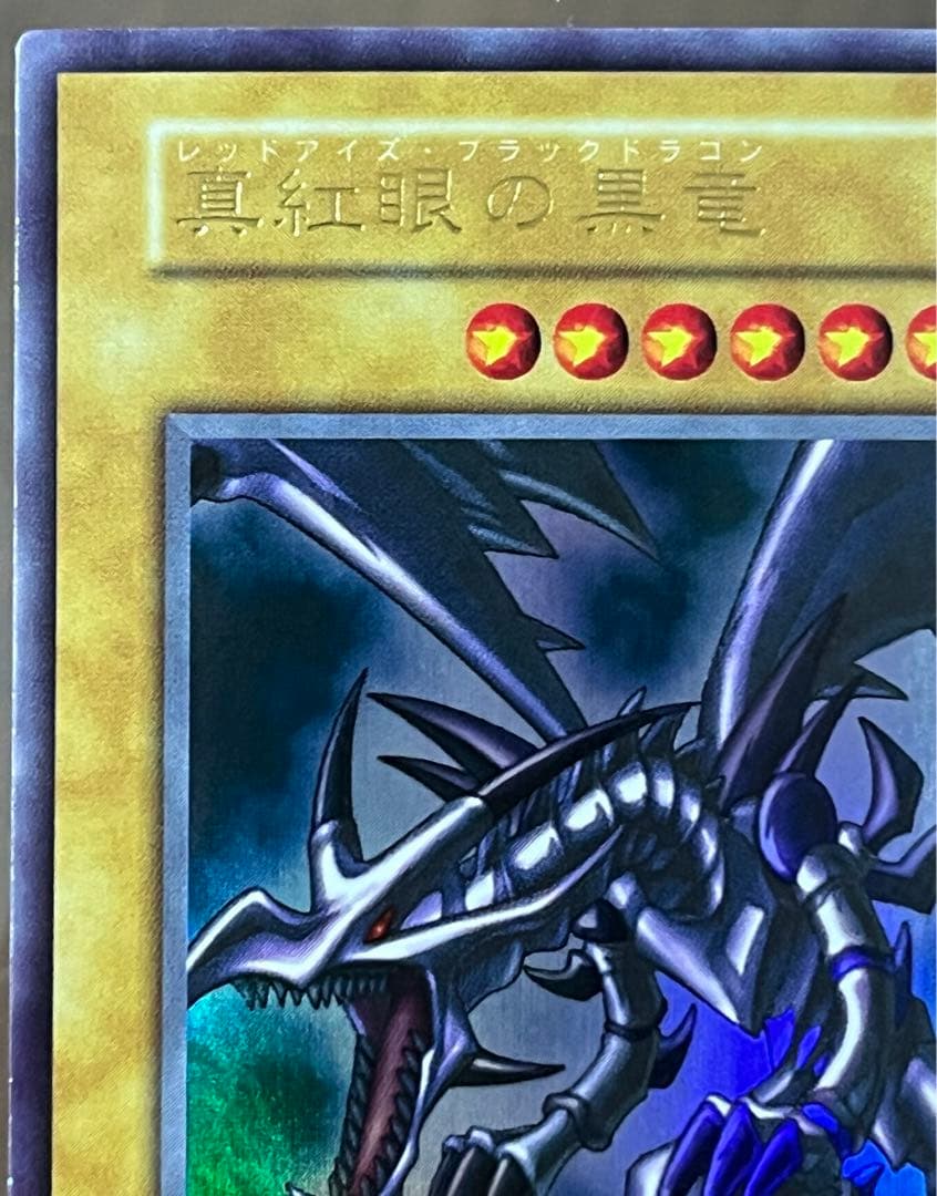 Yu-Gi-Oh Red-Eyes Black Dragon Ultra Rare card Japan import displayed on dark background