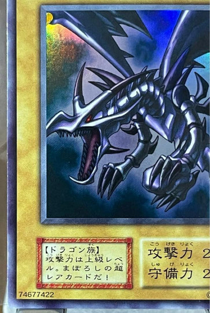 Yu-Gi-Oh Red-Eyes Black Dragon Ultra Rare card Japan import displayed on dark background