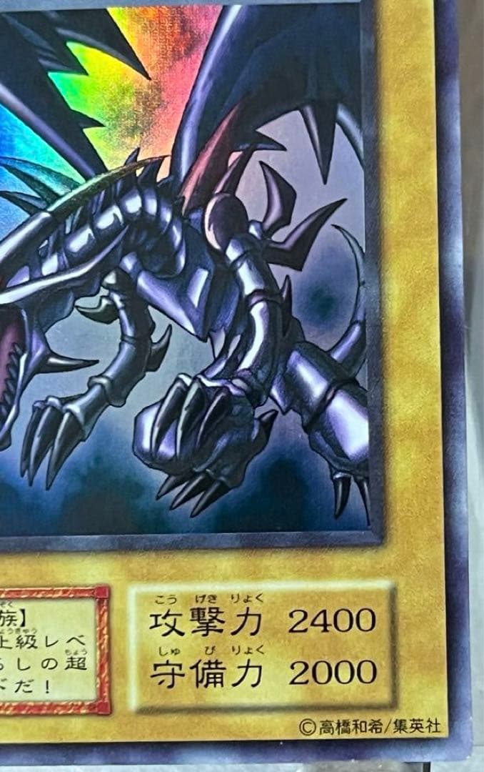 Yu-Gi-Oh Red-Eyes Black Dragon Ultra Rare card Japan import displayed on dark background