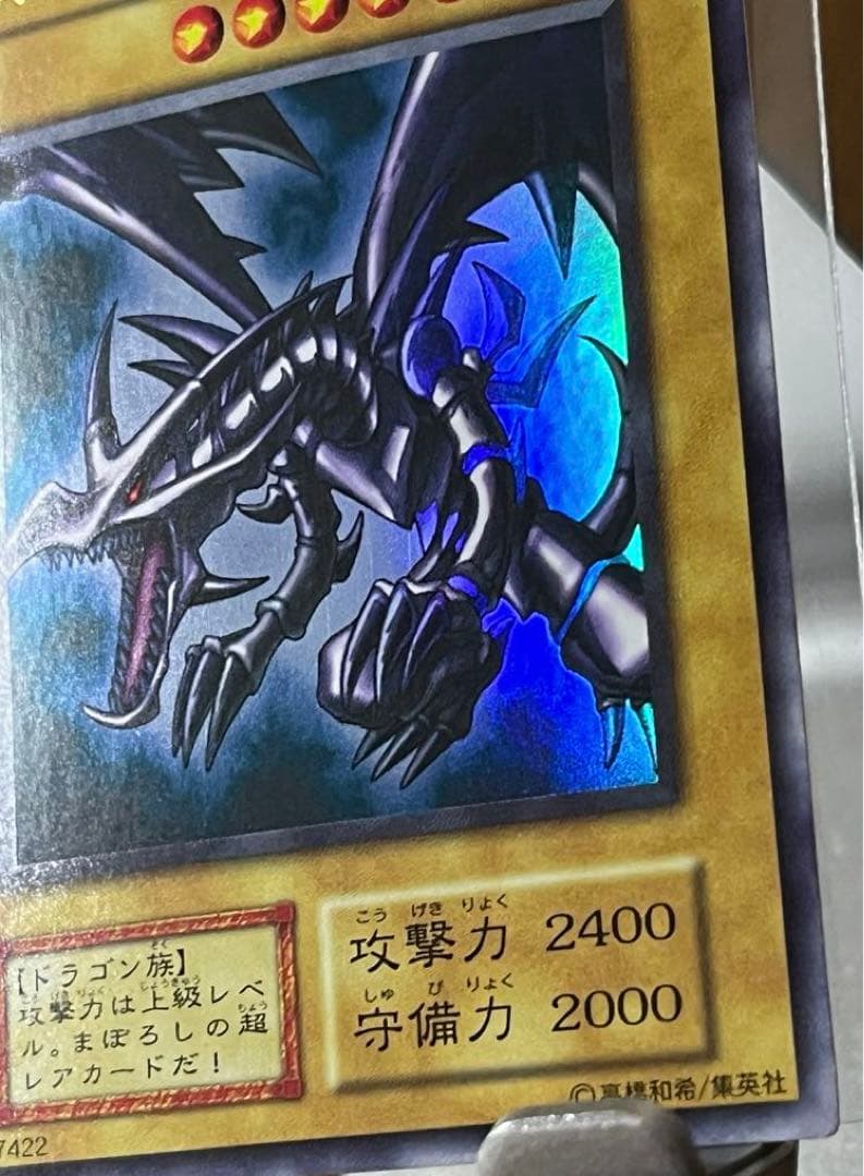 Yu-Gi-Oh Red-Eyes Black Dragon Ultra Rare card Japan import displayed on dark background