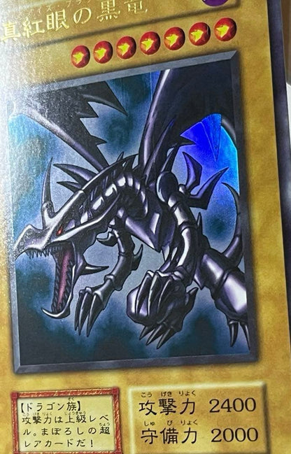 Yu-Gi-Oh Red-Eyes Black Dragon Ultra Rare card Japan import displayed on dark background