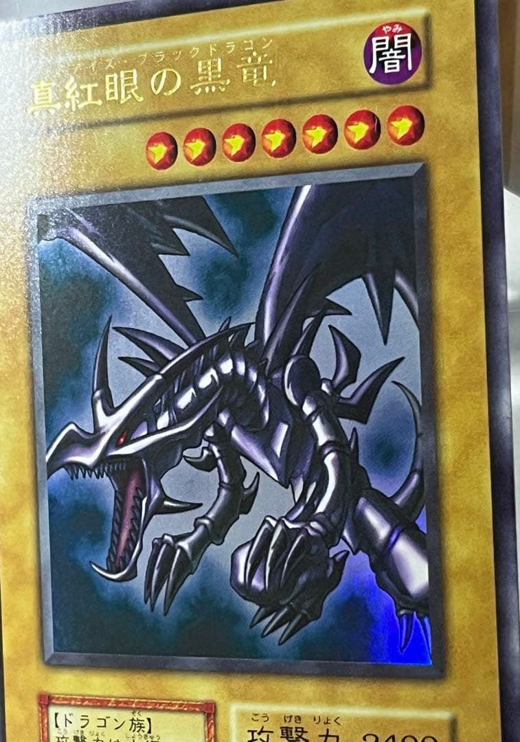 Yu-Gi-Oh Red-Eyes Black Dragon Ultra Rare card Japan import displayed on dark background