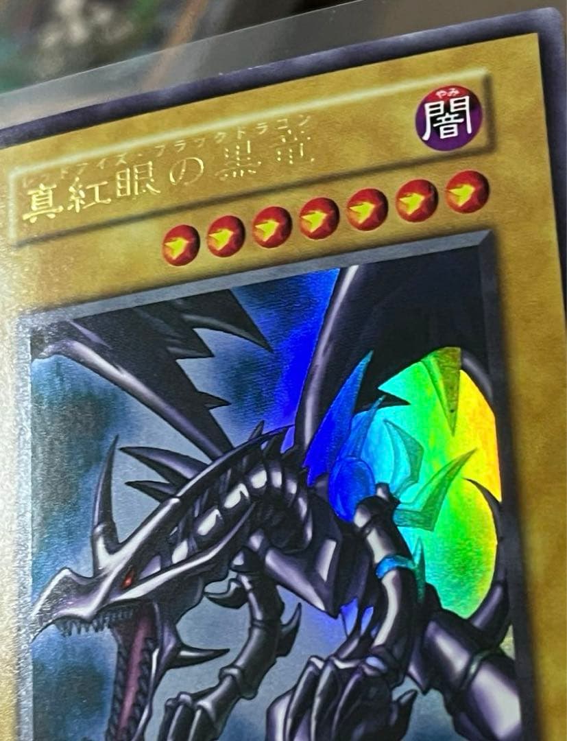 Yu-Gi-Oh Red-Eyes Black Dragon Ultra Rare card Japan import displayed on dark background