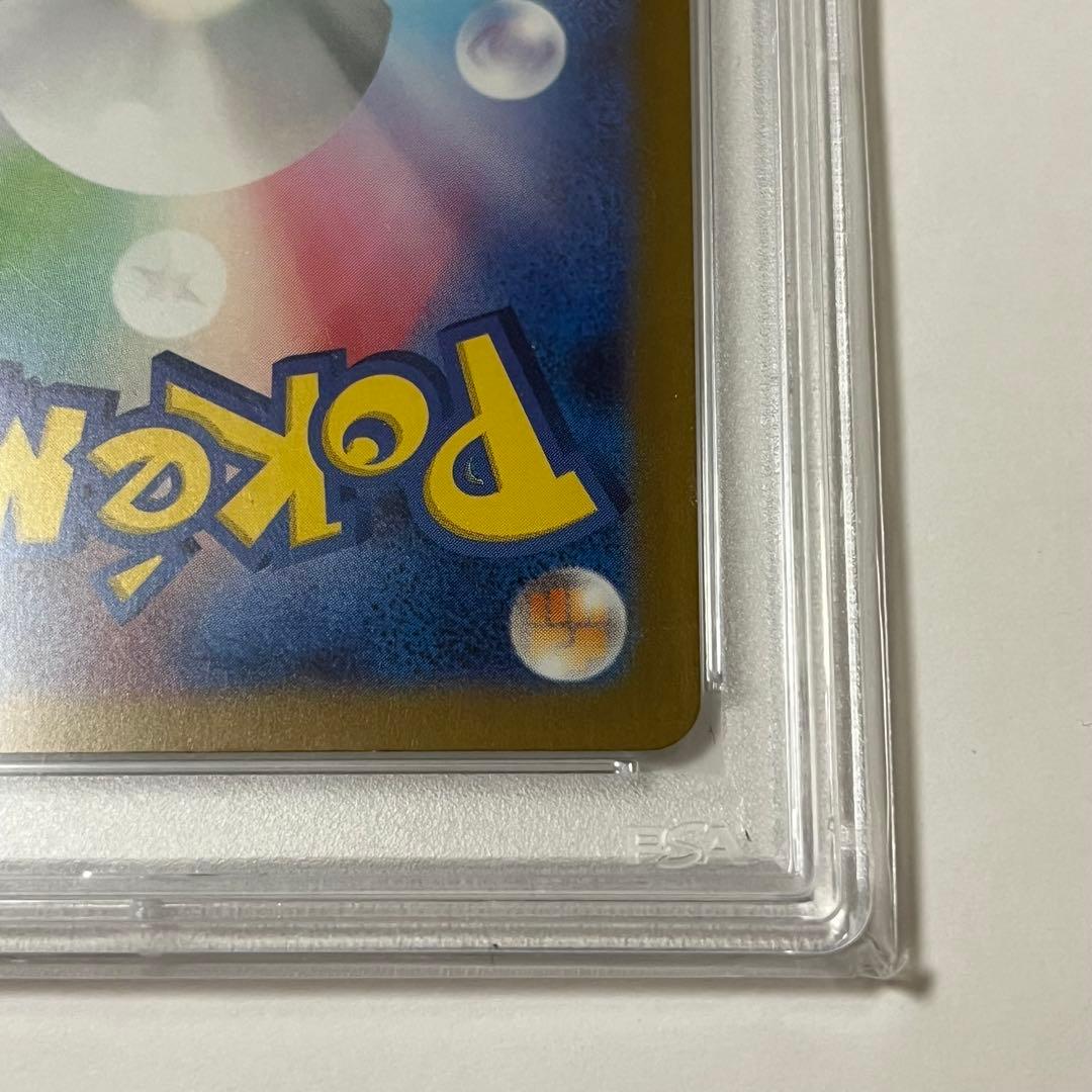 Pokémon card Erika's Invitation with SR rarity graded PSA9 from Eevee's Invitation series