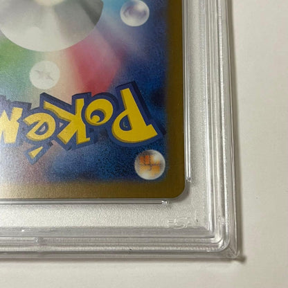 Pokémon card Erika's Invitation with SR rarity graded PSA9 from Eevee's Invitation series