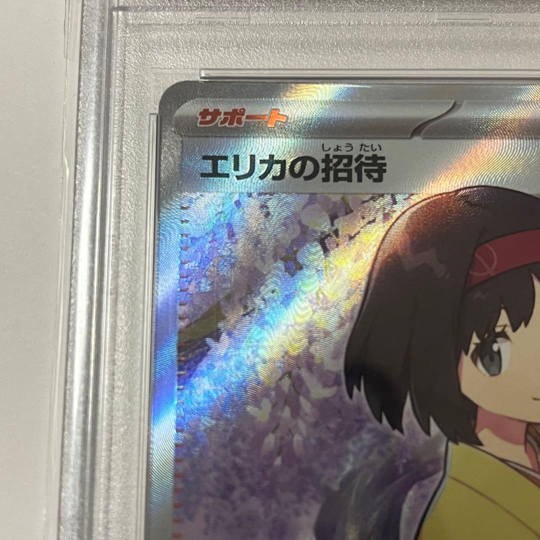 Pokémon card Erika's Invitation with SR rarity graded PSA9 from Eevee's Invitation series