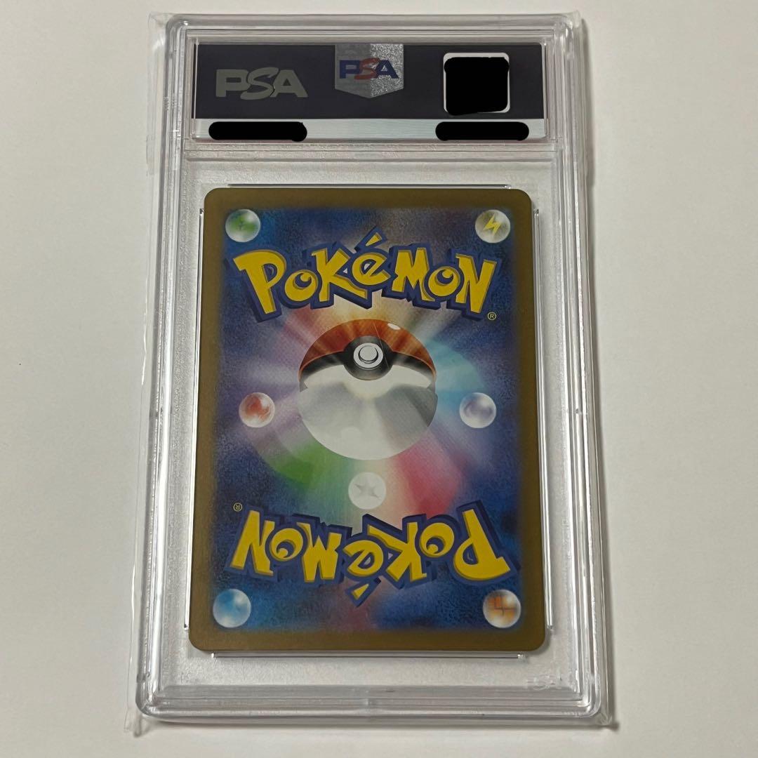 Pokémon card Erika's Invitation with SR rarity graded PSA9 from Eevee's Invitation series
