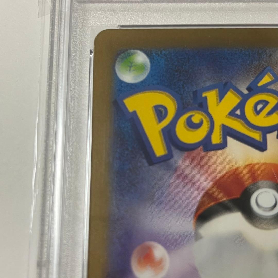 Pokémon card Erika's Invitation with SR rarity graded PSA9 from Eevee's Invitation series