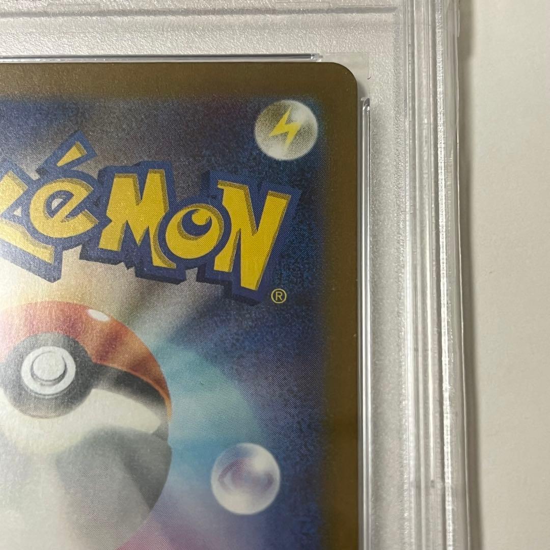 Pokémon card Erika's Invitation with SR rarity graded PSA9 from Eevee's Invitation series