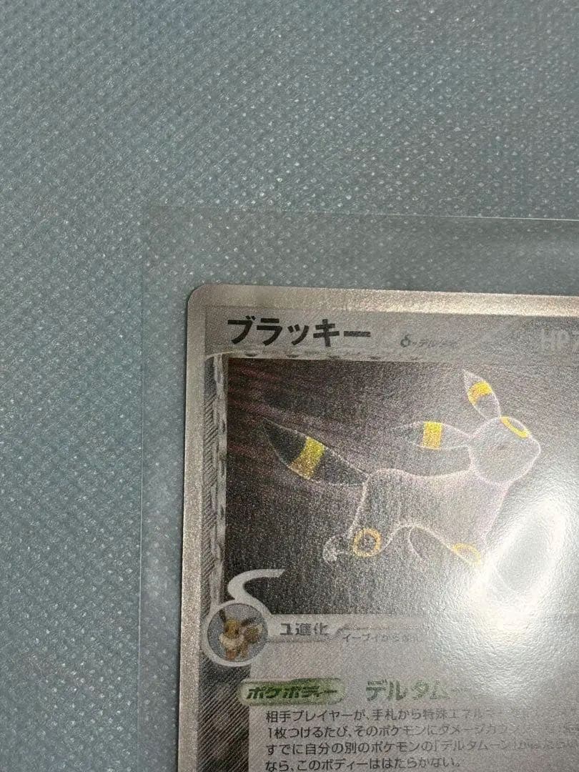 Pokémon Black Delta Expansion Pack Holon's Tower 069/086 card pack from Japan import